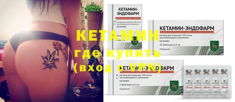 КЕТАМИН ketamine  сколько стоит  Володарск 